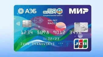 В Якутии более 91 тысячи якутян получили "Карту жителя Якутии" 