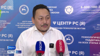 Психологи Якутии продолжают оказывать профессиональную помощь участникам СВО и членам их семей