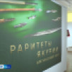 Выпуск "Вести Саха" 06.07.2026 (09:30)