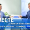 16 августа в 19:00 смотрите программу "ВМЕСТЕ с Айсеном Николаевым" на телеканале "Россия 24"