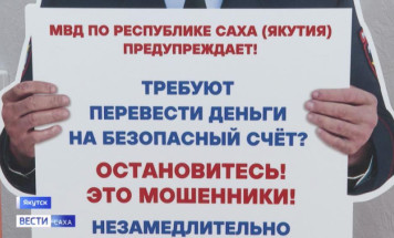 Мошенники уговорили жителя Нерюнгри продать автомобиль и перевести деньги на "безопасный счет"