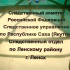 В Ленске следователи устанавливают обстоятельства падения ребенка из окна