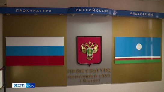 В Якутии после вмешательства прокуратуры восстановлены права матери участника СВО