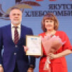 Якутский хлебокомбинат отметил 85-летие