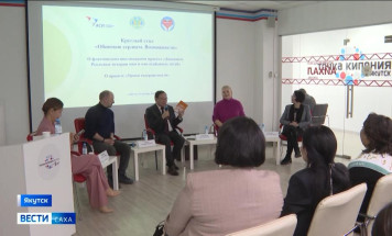 В Якутске состоялся круглый стол "Обнимаю сердцем. Возможности"