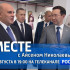 2 августа в 19:00 смотрите программу "ВМЕСТЕ с Айсеном Николаевым" на телеканале "Россия 24"