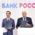 ПМЭФ-2025: Банк "РОССИЯ" и Якутия развивают сотрудничество в финансово-инвестиционной сфере