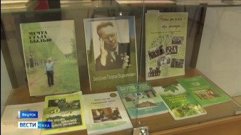 В Якутске открылась выставка к 110-летию Героя Социалистического труда Георгия Бессонова