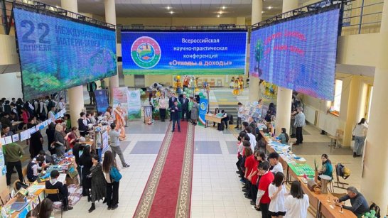 Всероссийская научно-практическая конференция "Отходы в доходы–2024" проходит в Якутске