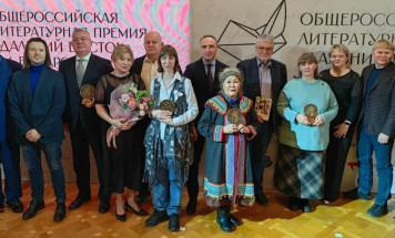 Стали известны победители литературной премии "Дальний Восток" имени В.К. Арсеньева