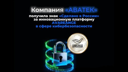 Якутская компания "АВАТЕК" выходит на международный рынок