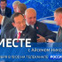 14 сентября в 19:00 смотрите программу "ВМЕСТЕ с Айсеном Николаевым" на телеканале "Россия 24"