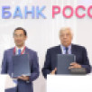 ПМЭФ-2025: Банк "РОССИЯ" и Якутия заключили соглашение о сотрудничестве