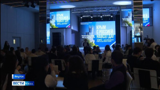 В Якутии в честь Дня воссоединения Крыма с Россией прошли торжественные мероприятия