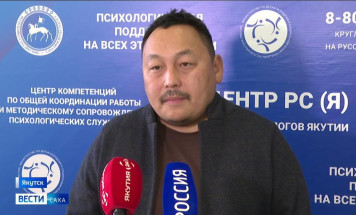 Более 770 консультаций с участниками СВО и их родными провели психологи Якутии за неделю