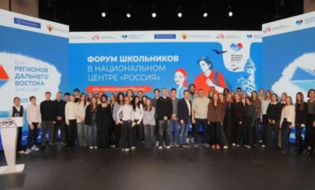На Форуме школьников в Москве представили литературную премию "Дальний Восток"