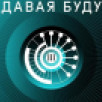 Ученые, инженеры и геймеры Якутии могут стать участниками III Международного симпозиума "Создавая будущее"