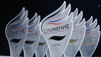Продолжается прием заявок на III Всероссийскую муниципальную премию "Служение"