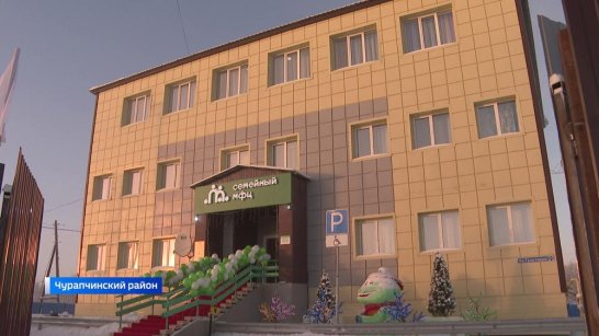 Более шести тысяч семей в Якутии воспользовались услугами семейных МФЦ