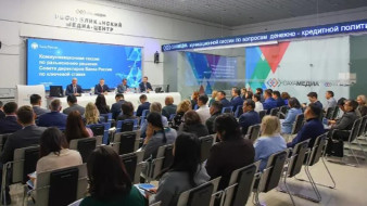 Коммуникационная сессия Банка России прошла в Якутске