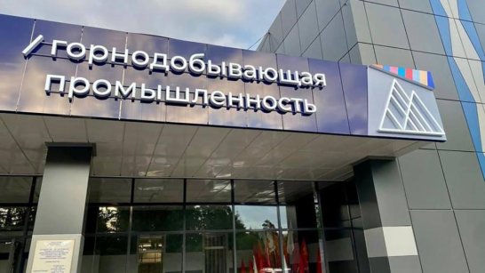 Анатолий Семенов посетил Южно-Якутский технологический колледж