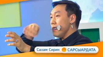 "Муус устар"