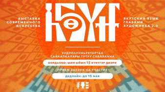 "ҺӨҔҮҤ": Открыт прием заявок на отборочный этап Республиканской выставки современного искусства
