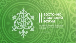 В Якутске пройдет Восточно-Азиатский форум по общественному здоровью и профилактической медицине