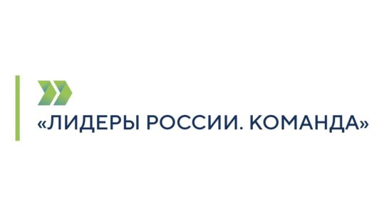 11 управленцев из Якутии вышли в финал конкурса "Лидеры России. Команда"