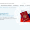 В Якутии заработал чат‑бот для социальной и культурной адаптации иностранных граждан