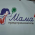 В Якутии стартовал региональный этап федеральной программы "Мама-предприниматель"