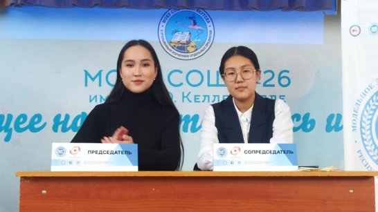 В Якутии определят победителей игры "Модель олимпийского совета Азии"