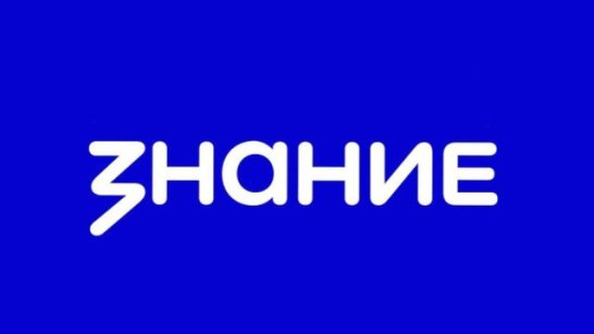 9 проектов из Якутии получат гранты Российского общества "Знание"