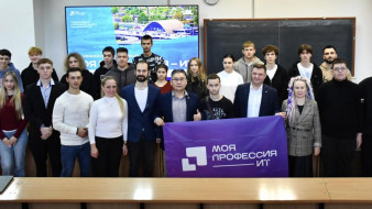 Конкурс "Моя профессия – ИТ" впервые проводится в новых регионах России