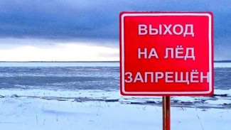 Инспекторы ГИМС напоминают о запрете выхода на неокрепший лёд в период ледообразования