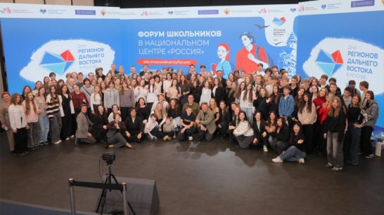 Более 2500 старшеклассников узнали о Дальнем Востоке на третьем Форуме школьников в НЦ "Россия"
