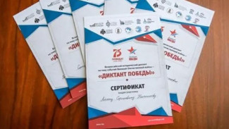Жителей Якутии приглашают принять участие в "Диктанте Победы"