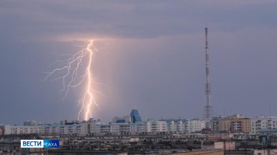 В управлении ГО и ЧС предупредили о неблагоприятных погодных явлениях в Якутске