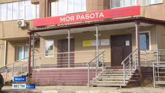 Более 70 человек трудоустроят в Якутии по стимулированию найма отдельных категорий граждан