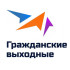 В Горном районе Якутии проходят Гражданские выходные