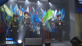 В Якутске начал свою работу молодёжный центр "Патриот"