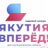 В полуфинал кадрового конкурса "Якутия, вперед: школа муниципальных команд" прошли 43 команды