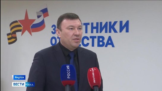 Более 12 тысяч жителей Якутии получают поддержку фонда "Защитники Отечества"