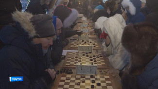 В Якутске состоялись соревнования под открытым небом "Зимние триумфальные шашки"
