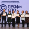 Мастерские и клубы в образовательных учреждениях приглашают к участию в республиканском профессиональном конкурсе "ПРОфи СПО – 2025"