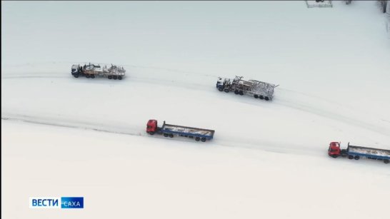 В Якутии по автозимникам доставлено 329 тысяч тонн жизнеобеспечивающих грузов