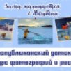 Идёт приём заявок на конкурс детского творчества "Якутия – твоя сила духа!"