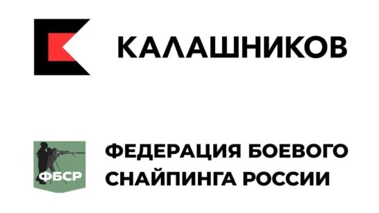 В Якутске на чемпионате по высокоточной стрельбе концерн "Калашников" и Федерация боевого снайпинга России подписали соглашение о сотрудничестве