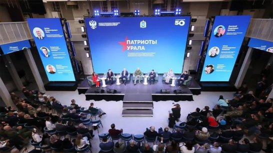 Якутян приглашают принять участие в V форуме "Патриоты Урала"