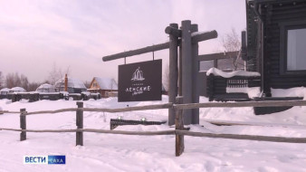 В Якутии продолжается второй этап конкурса на туристические субсидии